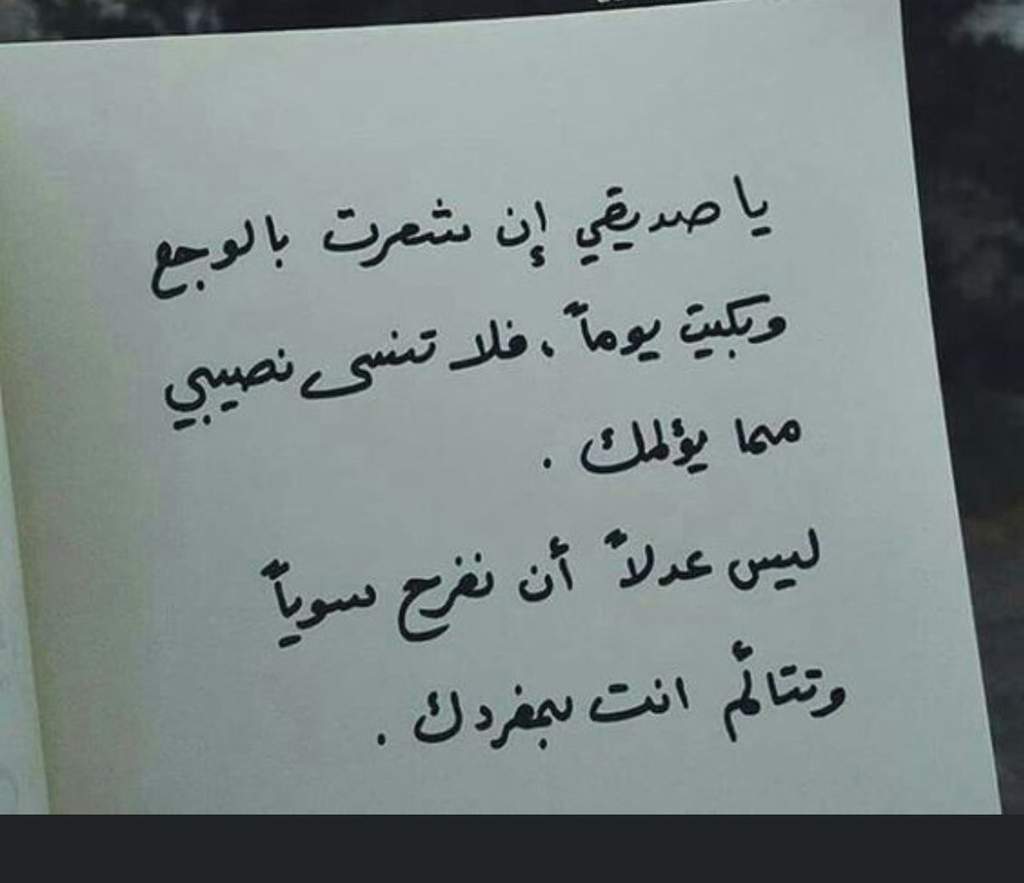 شعر عن الحب الصديق , الصداقة كنز لا يفني لذلك اليك عدة نصائح لمعرفة الصديق الحقيقي