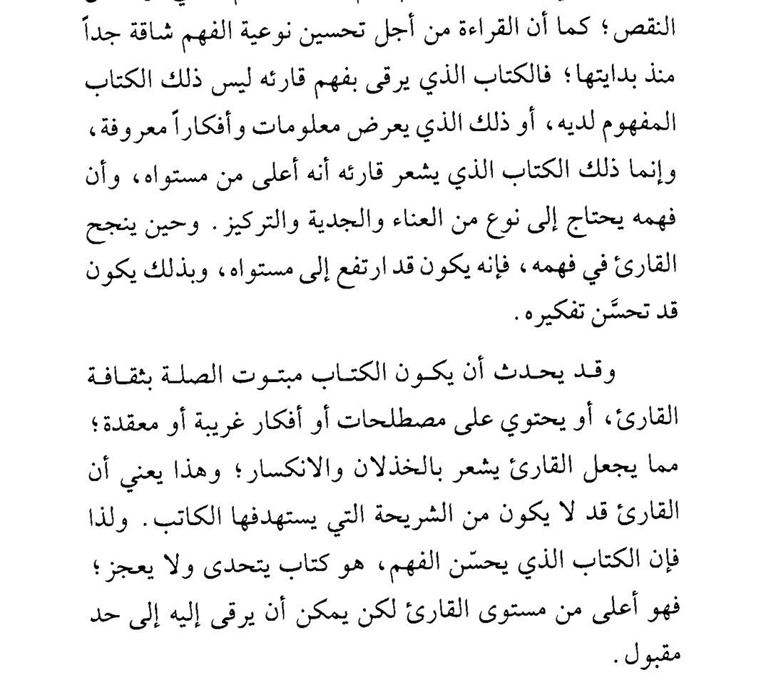 موضوع تعبير عن القراءة , ترويح عن النفس وغذاء للروح