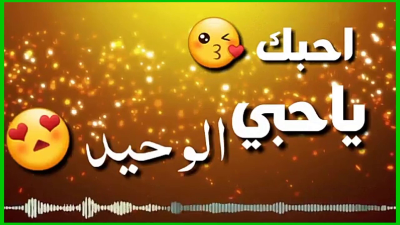 حالات حب للزوج , اجمل رومانسيات للزواج